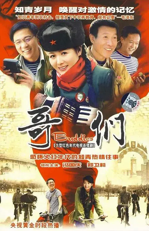 《哥们》：兄弟情谊与欢笑，喜剧电影的真挚情感