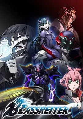 《苍色骑士》：命运的羁绊与无尽的冒险，影评解读