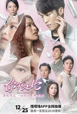 《你不是她国语》：悬疑爱情中的身份迷局与救赎