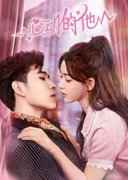 《心动的他》影评：怦然心动，解密青春期的秘密花园