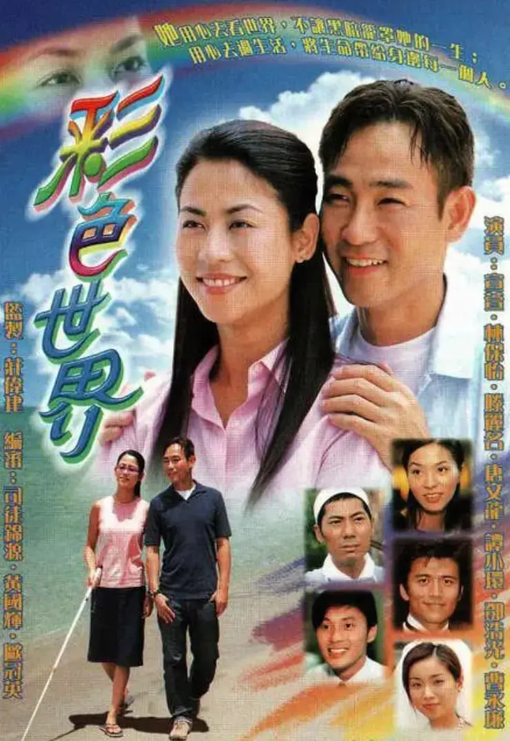 《彩色世界》影评：当生活失去色彩，如何找回最初的梦想与激情？