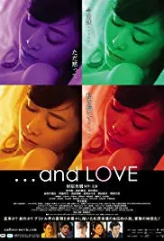 《与爱》：当激情褪去，爱还剩下什么？一部探索爱情真谛的情感力作！