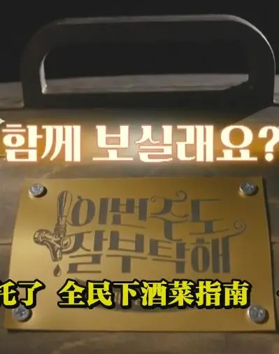 《这周的酒也拜托了》：职场微醺治愈，看美女们如何借酒消愁，爆笑又暖心！