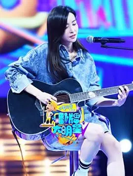 《翻牌大明星》：揭秘偶像光环下的真实人生，爆笑又心酸的追梦之旅！