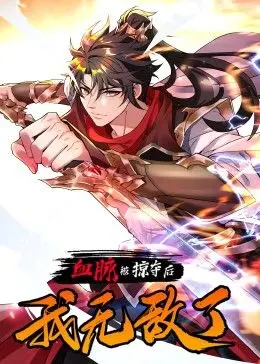 《血脉被掠夺后，我无敌了》：复仇爽文大电影，看小人物如何逆袭翻盘！