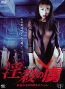 《淫娃终结者》：爆笑反套路！看热血少年如何终结后宫？| 影评