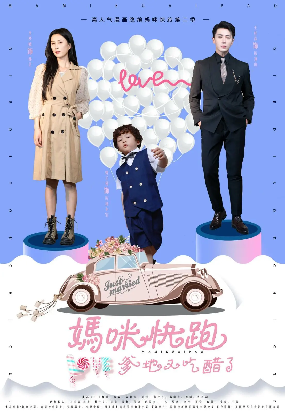 《妈咪快跑爹地又吃醋了》：霸总追妻火葬场？看萌宝助攻甜蜜爱情！