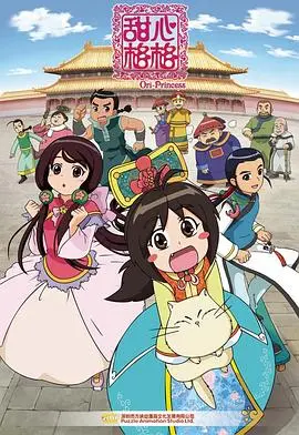 《甜心格格》：爆笑古装校园剧，看傲娇格格如何萌翻全校！