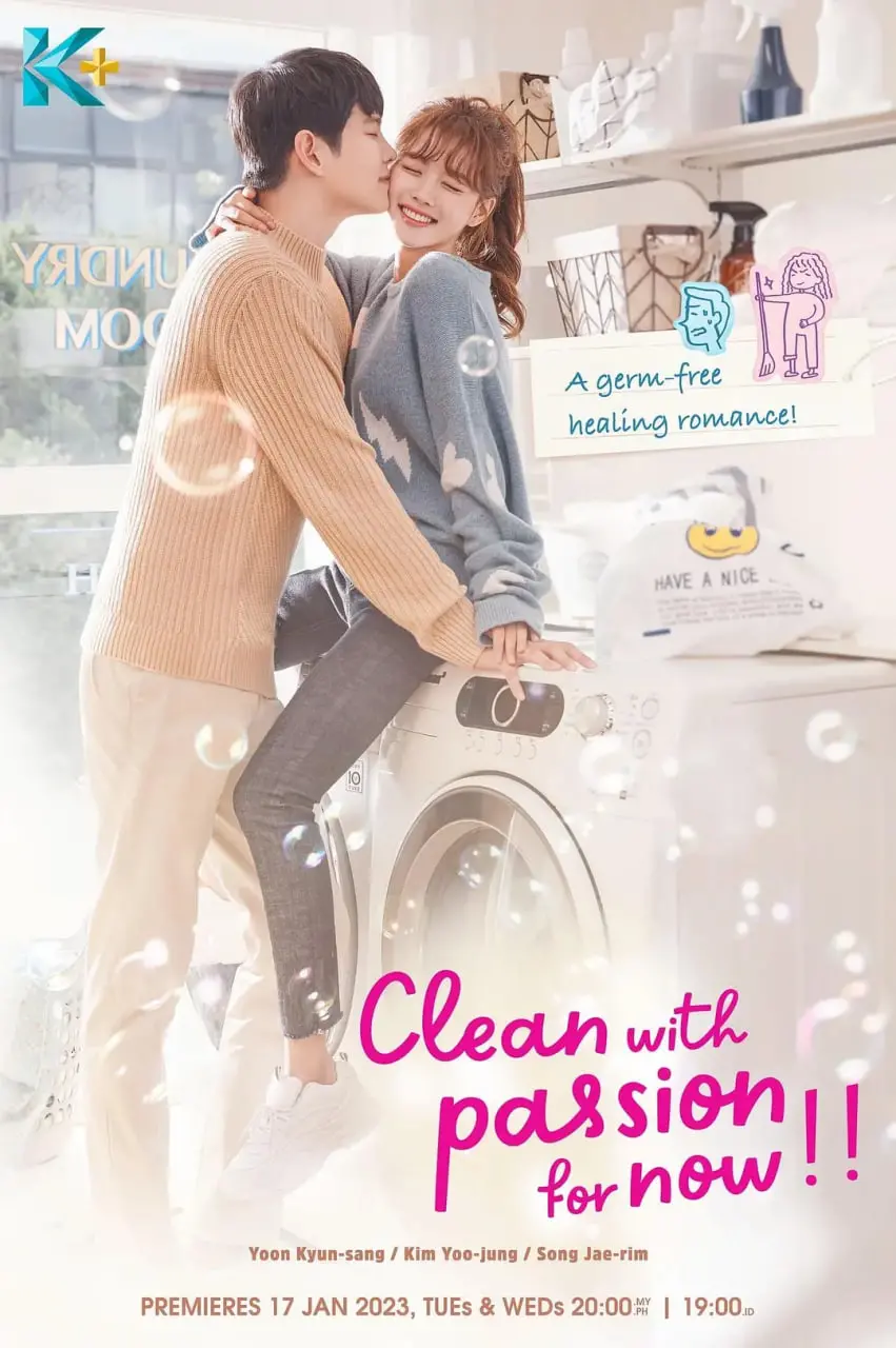 《先热情地清扫！！》：一部笑中带泪的韩剧，治愈你的洁癖和爱情！