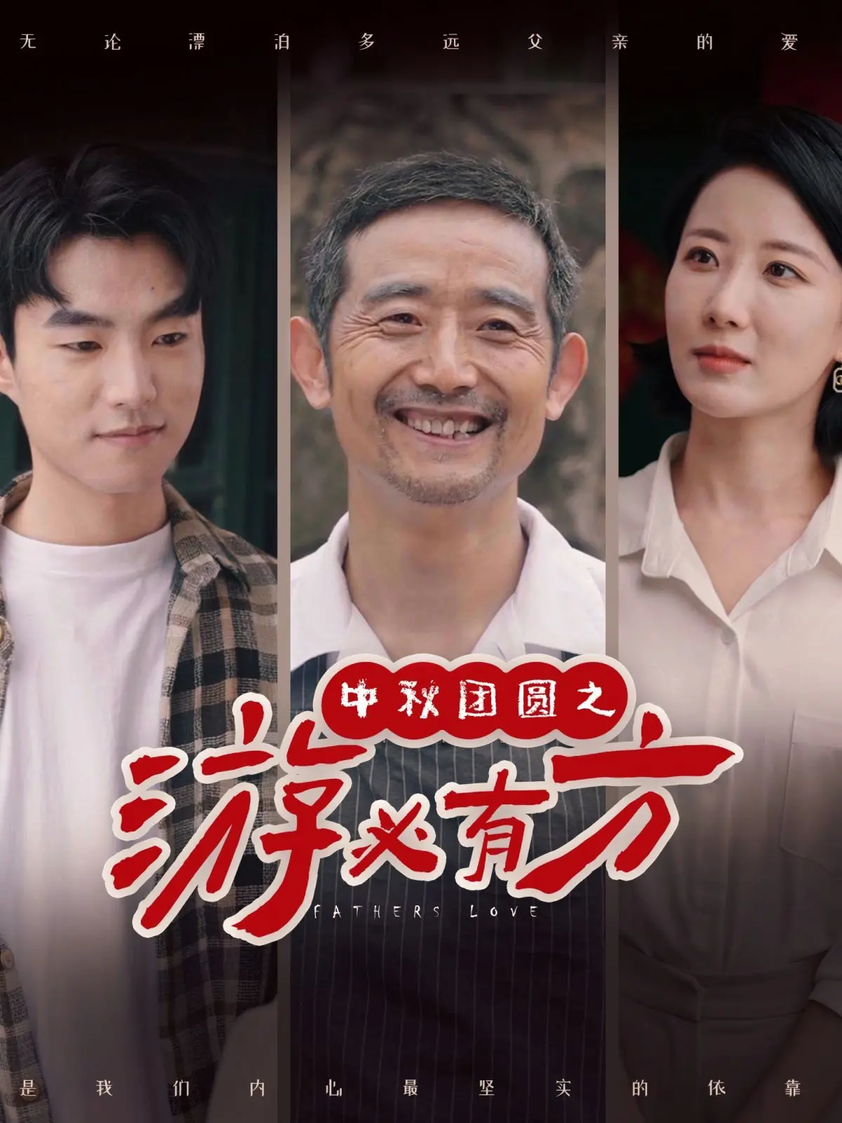 中秋团圆之游必有方：家庭旅行治愈指南，解锁温馨快乐的中秋假期！