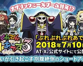 《不死者之王 短篇3》：骨傲天再临，异世界冒险永不停歇！