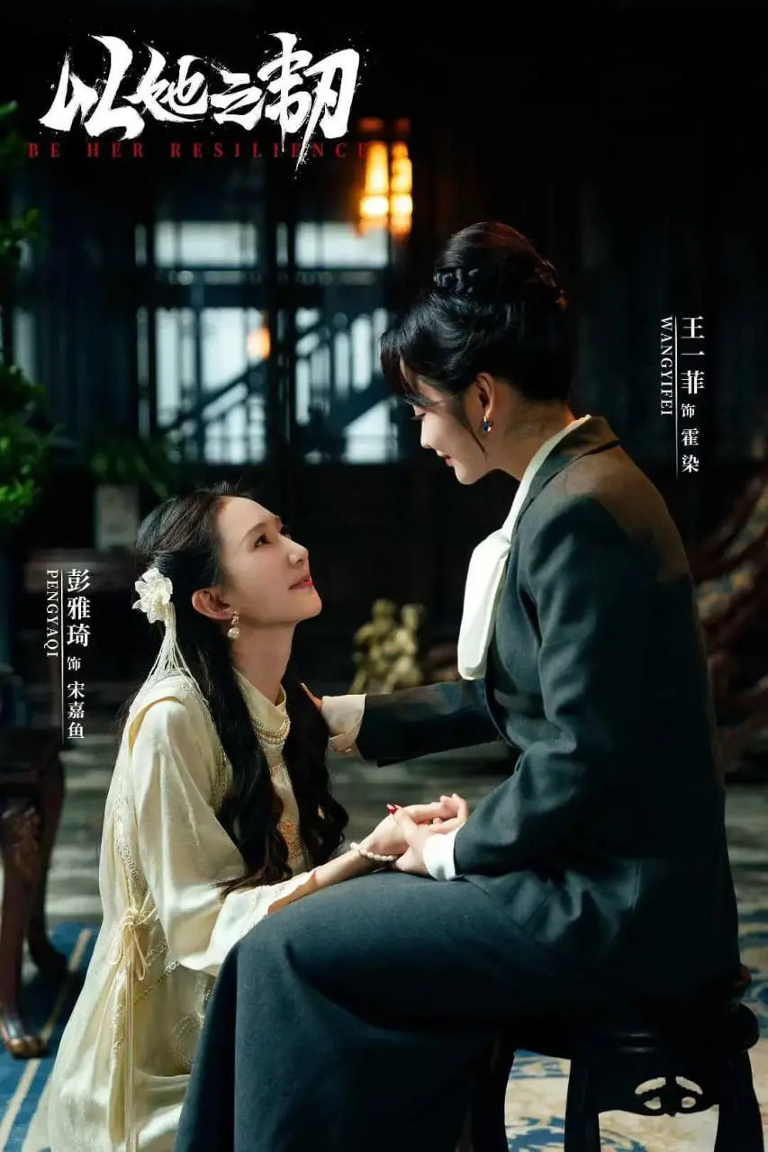 《以她之韧》：女性力量觉醒，打破阶级枷锁，在困境中绽放生命之花