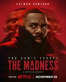 《狂乱世道》：失控的欲望与人性的挣扎，一部直击灵魂深处的黑暗史诗