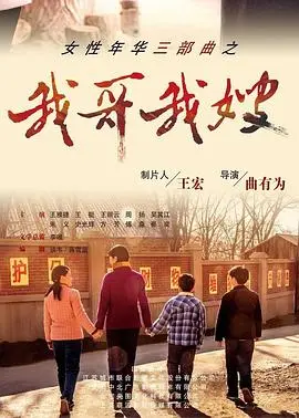 《我哥我嫂》：一场跨越血缘与命运的爱恨纠葛，展现普通人家的悲欢离合