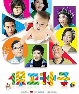 《保卫孙子》：爷孙情深，笑泪齐飞，一场跨越世代的温情守护战