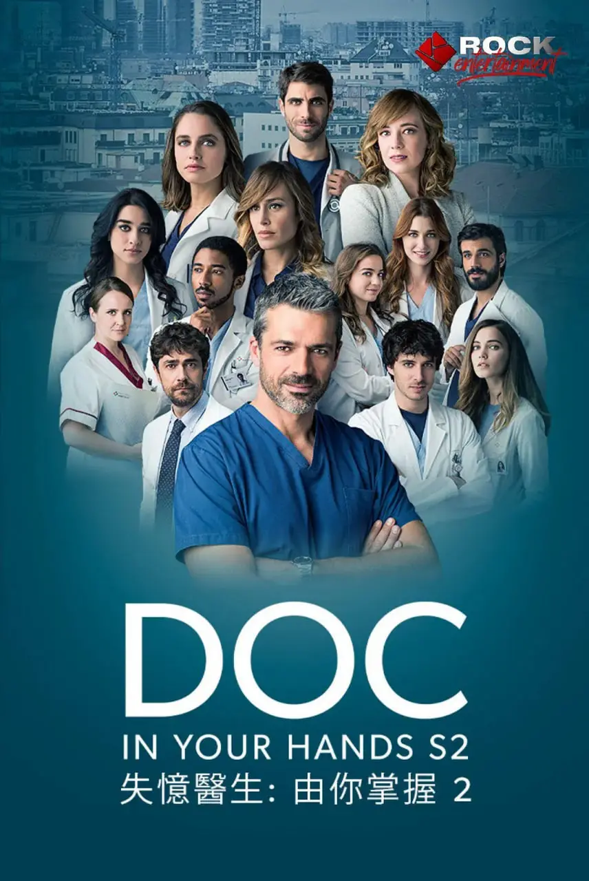 《失忆医生 第二季》：悬念迭起，情感升温！当记忆碎片拼凑真相，爱情能否找回初心？